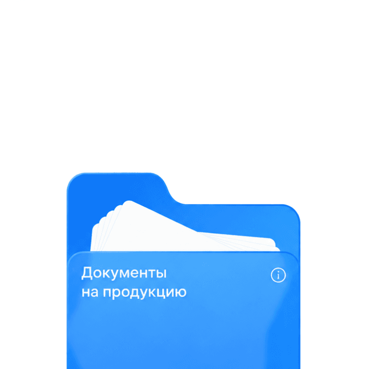Иллюстрация: папка с документами на продукцию
