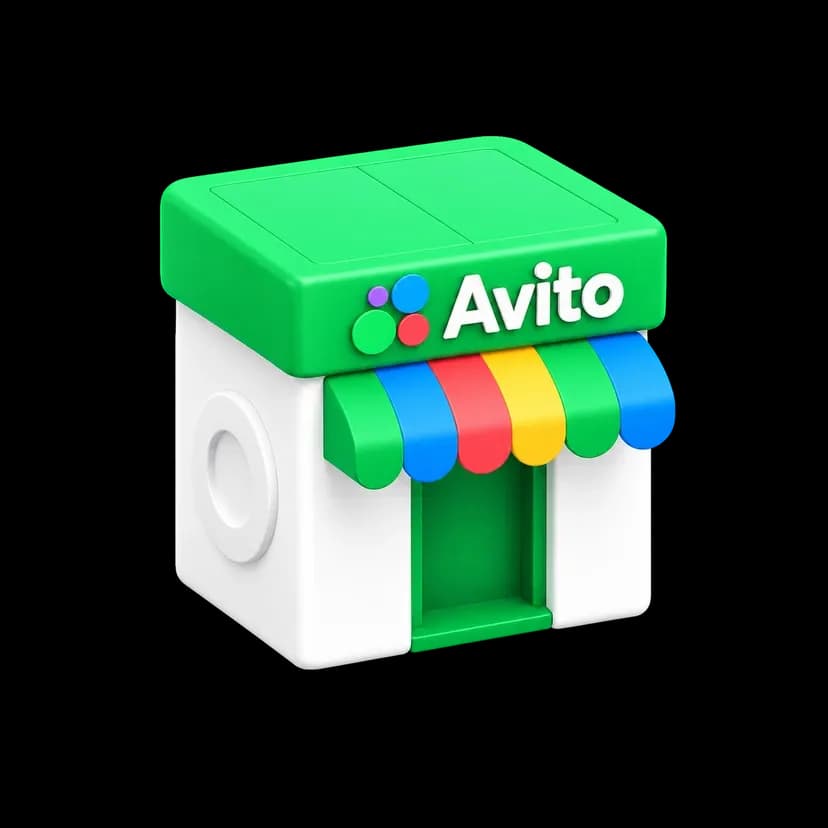 Магазин Авито